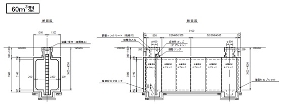 マリン防火水槽規格寸法図　タイプＣ　60型